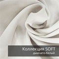 Плед-коврик МОНСТЕРА 90х120 см/ Коллекция SOFT 2408