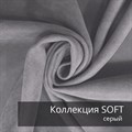 Плед-коврик МОНСТЕРА 90х120 см/ Коллекция SOFT 2408