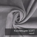 Плед-коврик МОНСТЕРА 90х120 см/ Коллекция SOFT 2408