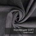 Плед-коврик МОНСТЕРА 90х120 см/ Коллекция SOFT 2408