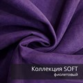 Плед-коврик МОНСТЕРА 145х175 см/ Коллекция SOFT 2409
