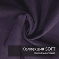 Плед-коврик МОНСТЕРА 145х175 см/ Коллекция SOFT 2409