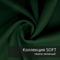 Плед-коврик МОНСТЕРА 145х175 см/ Коллекция SOFT 2409