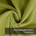 Плед-коврик МОНСТЕРА 145х175 см/ Коллекция SOFT 2409