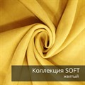 Плед-коврик МОНСТЕРА 145х175 см/ Коллекция SOFT 2409