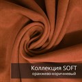 Плед-коврик МОНСТЕРА 145х175 см/ Коллекция SOFT 2409