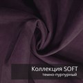 Плед-коврик МОНСТЕРА 145х175 см/ Коллекция SOFT 2409