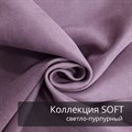 Плед-коврик МОНСТЕРА 145х175 см/ Коллекция SOFT 2409