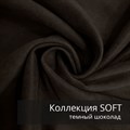 Плед-коврик МОНСТЕРА 145х175 см/ Коллекция SOFT 2409
