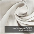 Плед-коврик МОНСТЕРА 145х175 см/ Коллекция SOFT 2409