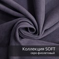 Плед-коврик АНТУРИУМ 90х120 см/ Коллекция SOFT 2411