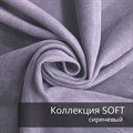 Плед-коврик АНТУРИУМ 90х120 см/ Коллекция SOFT 2411
