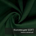 Плед-коврик АНТУРИУМ 90х120 см/ Коллекция SOFT 2411