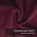 Плед-коврик АНТУРИУМ 90х120 см/ Коллекция SOFT 2411