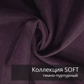 Плед-коврик АНТУРИУМ 90х120 см/ Коллекция SOFT 2411
