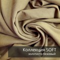 Плед-коврик АНТУРИУМ 90х120 см/ Коллекция SOFT 2411