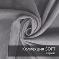 Плед-коврик АНТУРИУМ 90х120 см/ Коллекция SOFT 2411