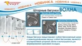 Карниз профильный ГРАНД для средних и тяжелых штор с бегунками на корде "волна"